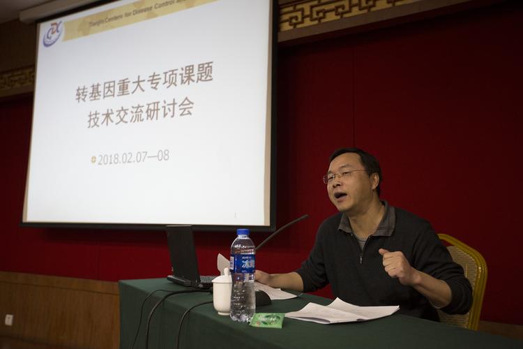 轉(zhuǎn)基因產(chǎn)品食用安全評價(jià)技術(shù)交流會(huì)在天津市疾控中心舉行
