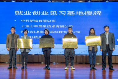 浦東“AI+技能灣”啟動,七牛云協(xié)力共建AI+技能人才培養(yǎng)基地