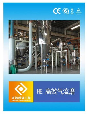 濰坊正遠粉體工程設備有限公司作為參展單位出席2018第二屆石英精細加工及應用技術(shù)交流會
