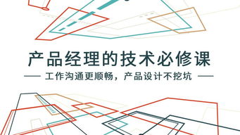 與其天天因?yàn)椴欢夹g(shù)被開(kāi)發(fā)懟,不如用8天補(bǔ)補(bǔ)產(chǎn)品經(jīng)理的技術(shù)必修課