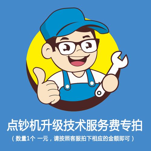 康藝點(diǎn)鈔機(jī)升級(jí)維修技術(shù)服務(wù)費(fèi) 廣州康藝2700驗(yàn)鈔機(jī)升級(jí)費(fèi)用專拍【1元