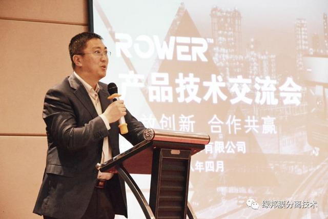綠邦膜面向用戶首期"rower產(chǎn)品技術(shù)交流會(huì)"在京舉行