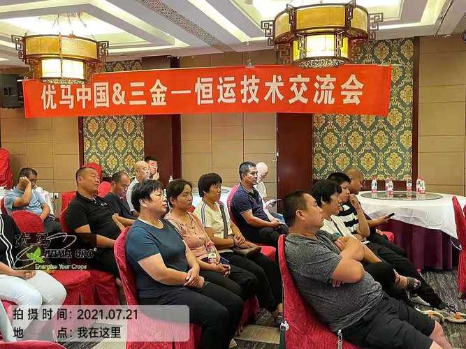 7月21日,優(yōu)馬渠道部山東聊城市場(chǎng)人員組織召開優(yōu)馬產(chǎn)品技術(shù)交流會(huì)