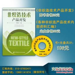 利用復合技術(shù)開發(fā)產(chǎn)品