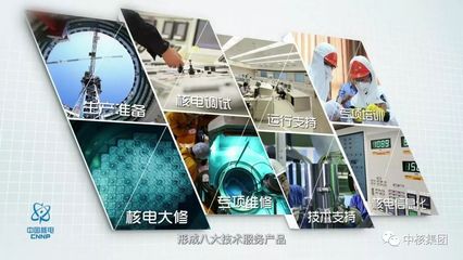 從國之光榮到國家名片 中國核電傾力托舉“強國夢”